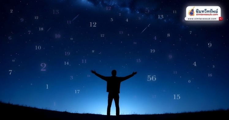 เปลี่ยนชีวิตด้วยพลังแห่งตัวเลขด้วยเบอร์มงคลเติมเงิน